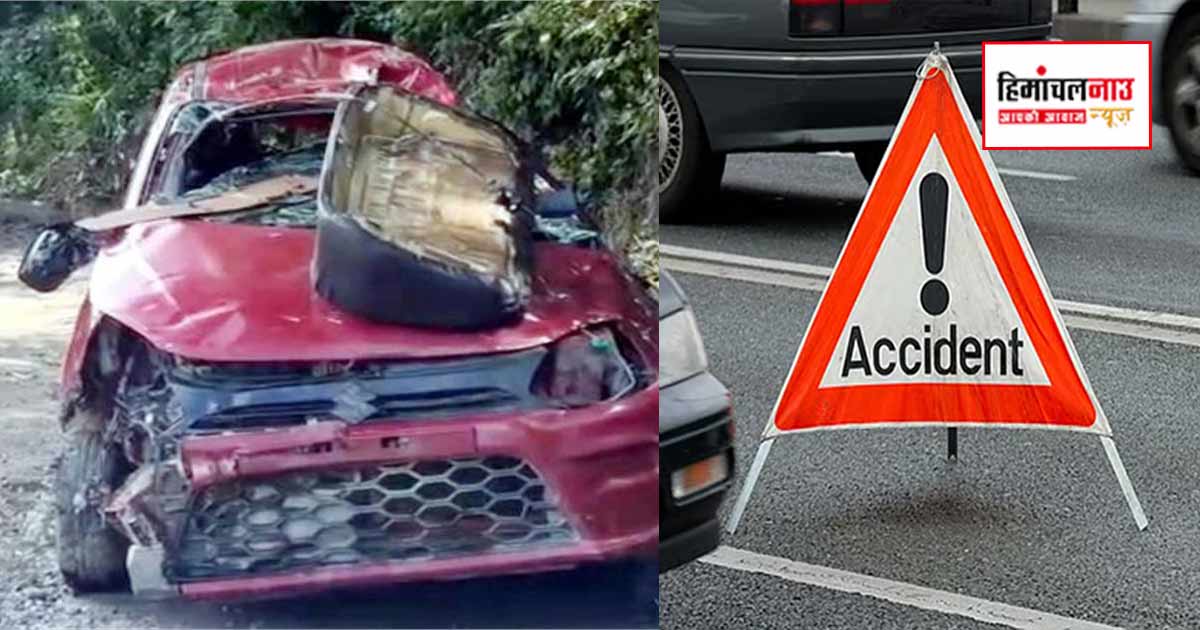 Accident / कुल्लू के रांगड़ी में कार खाई में गिरी, 55 वर्षीय चालक की मृत्यु, पुलिस जांच जारी