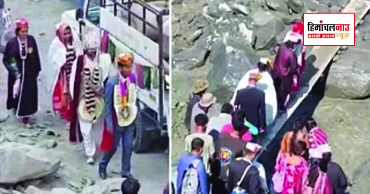 लाहौल-स्पीति में बाढ़ के बाद बीआरओ ने दूल्हा-दुल्हन, बारातियों और पर्यटकों को सुरक्षित कराया पार