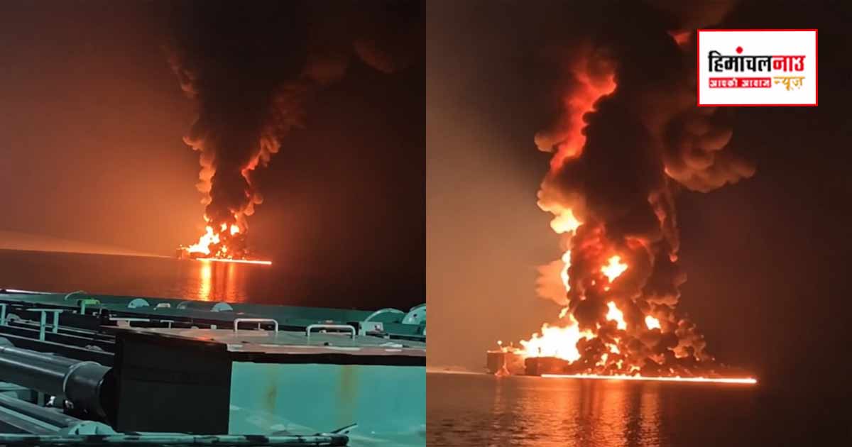 होर्मुज जलडमरूमध्य के पास LPG टैंकर पर मिसाइल हमला, चालक दल में शामिल 28 भारतीय सुरक्षित