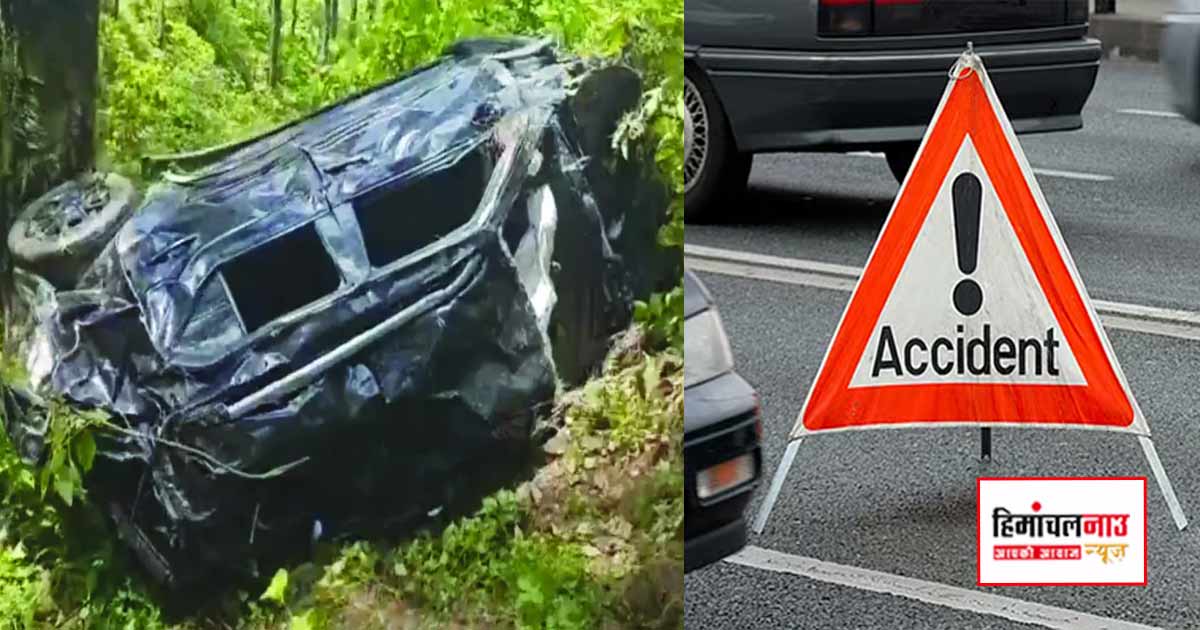 Accident / मंडी में 400 फीट गहरी खाई में गिरी कार, पति-पत्नी और दो बच्चे सड़क दुर्घटना में घायल