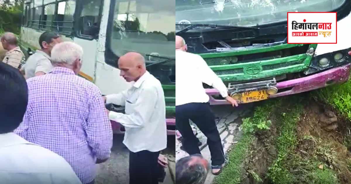 हादसा / मंडी में सड़क धंसने से असंतुलित हुई HRTC बस, चालक की सतर्कता से करीब 30 यात्री सुरक्षित