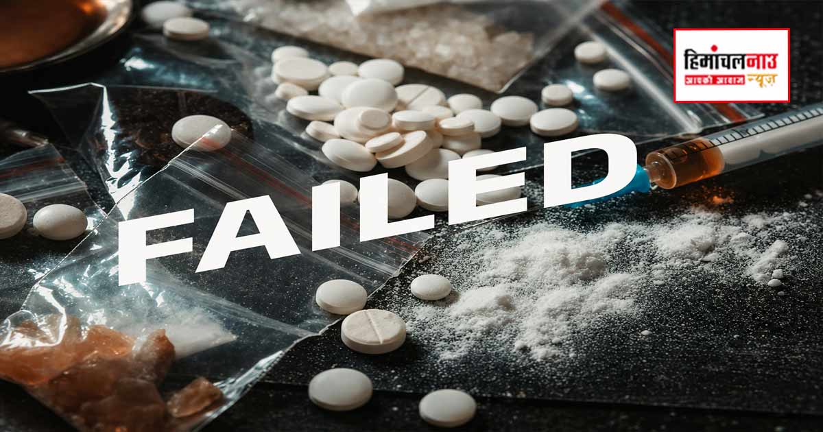प्रदेश में 45 दवाओं के सैंपल गुणवत्ता जांच में फेल, सीडीएससीओ ने जारी किया जून 2026 ड्रग अलर्ट
