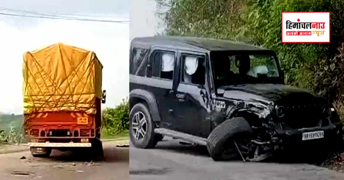 Accident / नाहन-पांवटा हाईवे पर ट्रक और थार की टक्कर, दोनों वाहन क्षतिग्रस्त, कोई गंभीर रूप से घायल नहीं