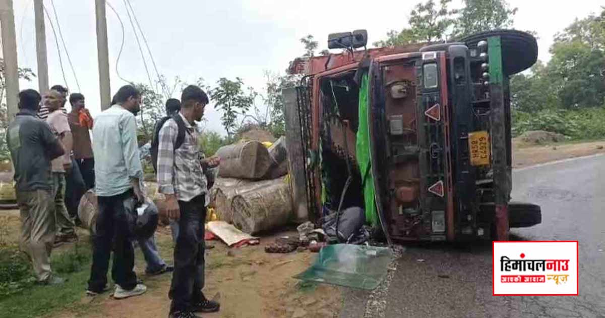 Accident / नाहन में अनियंत्रित होकर सड़क किनारे पलटा बिरोजा से लदा ट्रक, टला बड़ा हादसा, चालक सुरक्षित