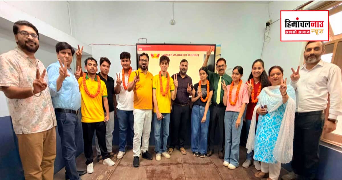 नीट-2026 / करियर अकैडमी नाहन का शानदार प्रदर्शन, 532 अंकों के साथ अर्पिता रहीं अव्वल