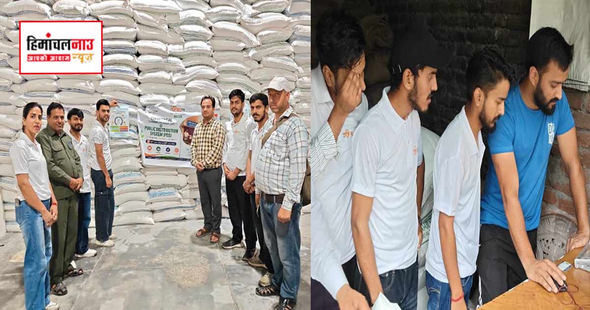 चंबा में सार्वजनिक वितरण प्रणाली पर 5 दिवसीय अनुभवात्मक शिक्षण कार्यक्रम संपन्न, युवाओं ने जानी विभागीय कार्यप्रणाली
