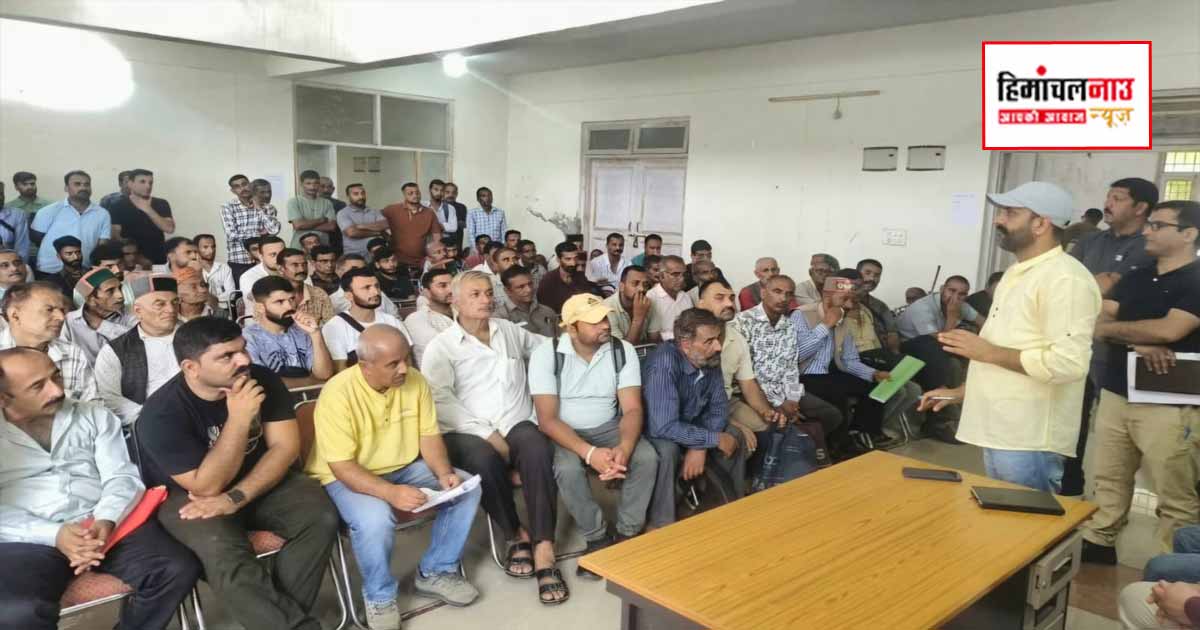रेणुका बांध विस्थापितों ने फिर जताया योगी ठाकुर पर भरोसा, सर्वसम्मति से बने महासचिव