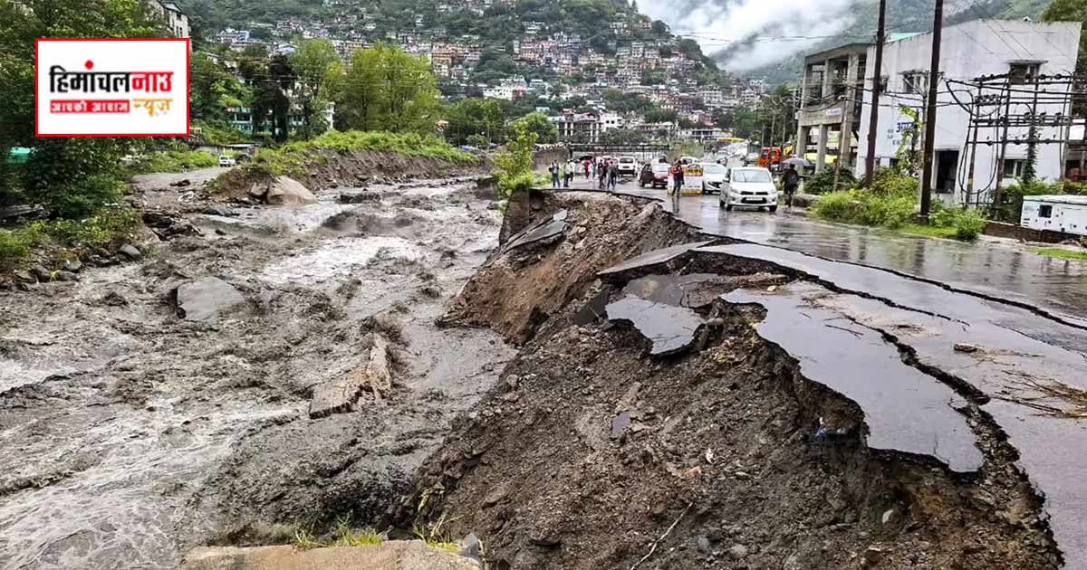 बारिश के बीच सिरमौर में राहत: 9 सड़कें अब भी प्रभावित, बिजली-पानी सेवाएं पूरी तरह सामान्य