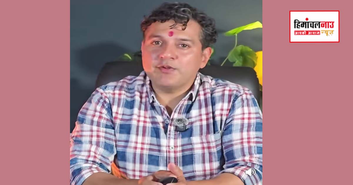 ऊना के यूट्यूबर रोहित कटवाल जेल में भूख हड़ताल पर, सीबीआई जांच की उठाई मांग