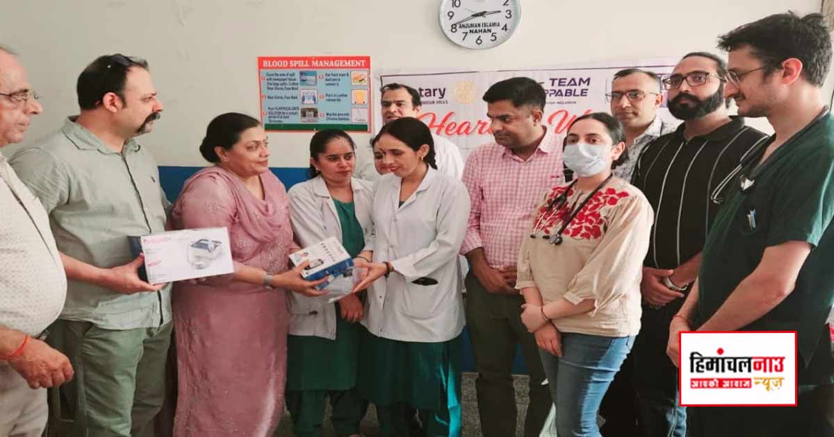 सरकारी अस्पताल नाहन को रोटरी क्लब ने दिए मेडिकल उपकरण, स्वास्थ्य जागरूकता सत्र भी आयोजित