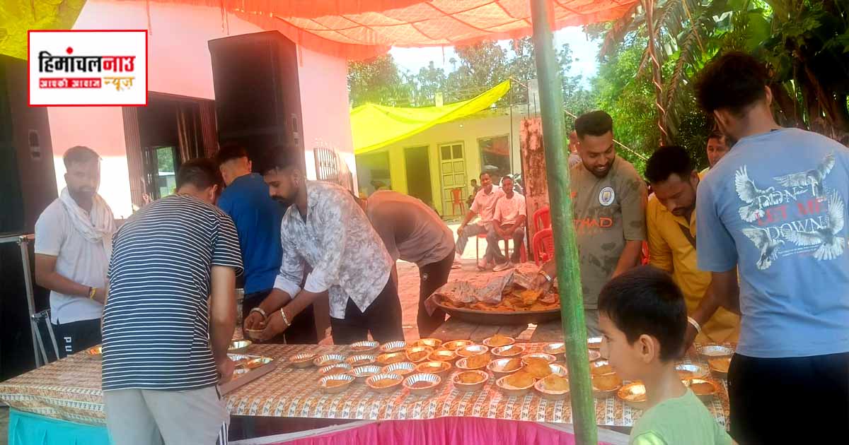 सावन के दूसरे रविवार पर युवा क्लब जोल ने लगाया खीर व पट्टडे का भंडारा, श्रद्धालुओं ने लिया महाप्रसाद