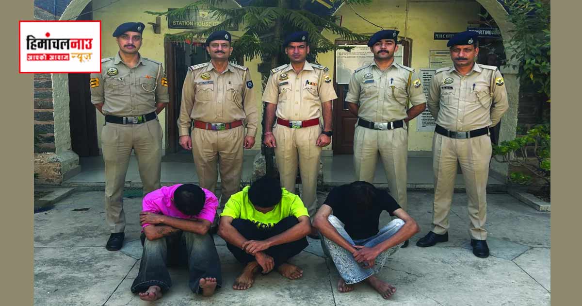 NDPS / शिमला के होटल से 21 ग्राम चिट्टा बरामद, पंजाब के तीन आरोपी गिरफ्तार, पुलिस जांच जारी