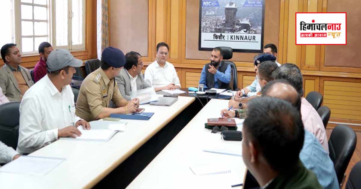 1 अगस्त से शिपकिला-चीन सीमा व्यापार होगा शुरू, किन्नौर प्रशासन ने तैयारियों की समीक्षा की