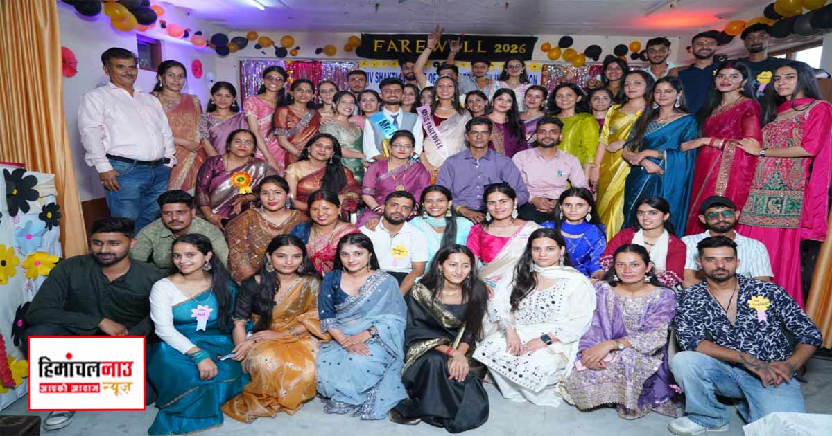 शिव शक्ति बीएड कॉलेज में अंतिम वर्ष के प्रशिक्षुओं को दी भावभीनी विदाई