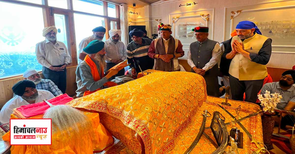 सिख पंथ के बलिदान राष्ट्र की अमूल्य धरोहर, इतिहास सदैव करेगा नमन : डॉ. सिकंदर कुमार