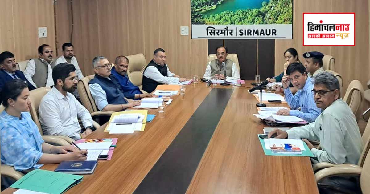 सिरमौर में जिला खनिज फाउंडेशन ट्रस्ट से करीब साढ़े आठ करोड़ रुपये की विकास योजनाओं को मिली मंजूरी