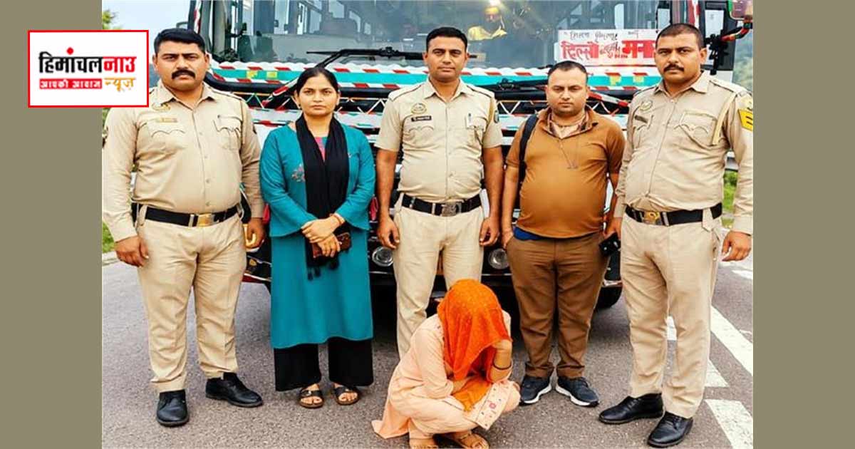 NDPS / सुंदरनगर में एचआरटीसी बस से सफर कर रही महिला के कब्जे से 9.850 ग्राम चिट्टा बरामद, मामला दर्ज