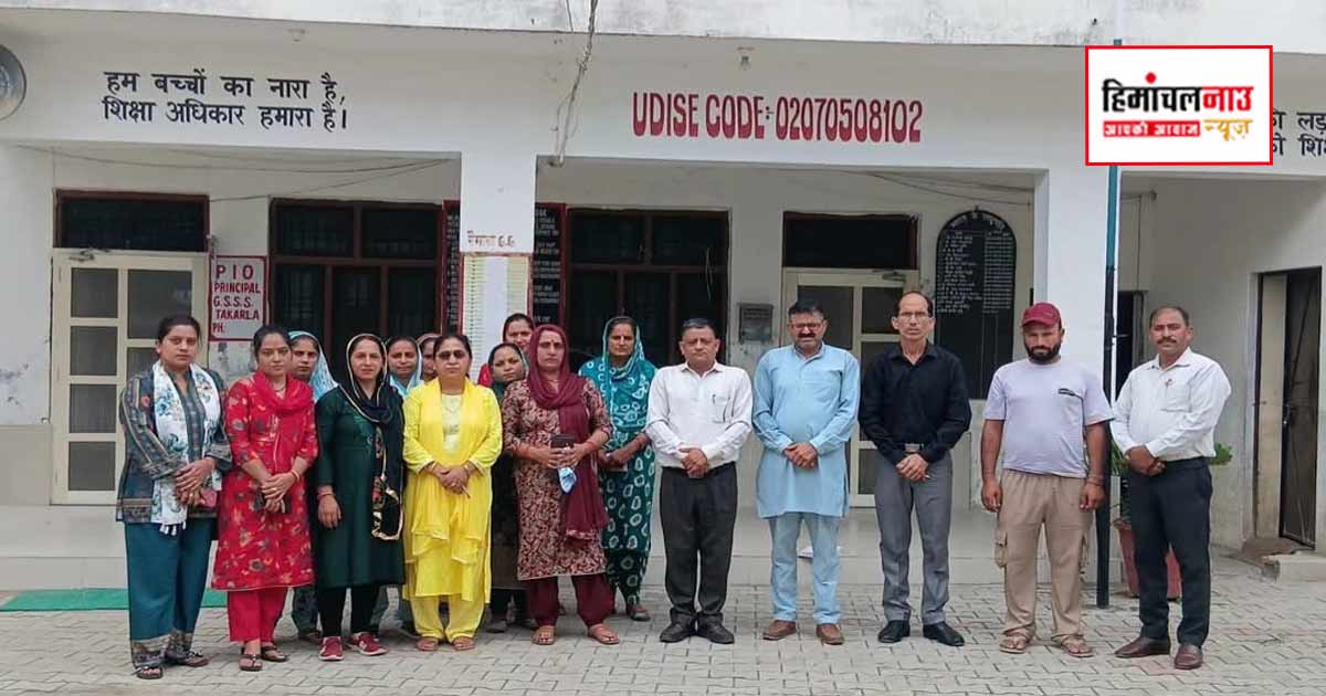 राजकीय वरिष्ठ माध्यमिक विद्यालय टकारला में नई स्कूल प्रबंधन समिति (एसएमसी) का गठन, सर्वसम्मति से चुने गए पदाधिकारी