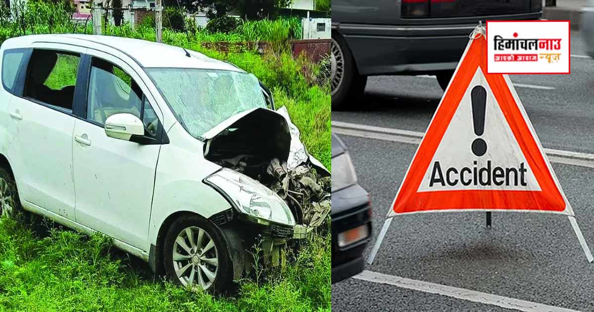 Accident / ऊना के झंगोली में कार और ट्रक की टक्कर, छह लोग घायल, दुर्घटना के कारणों की जांच शुरू