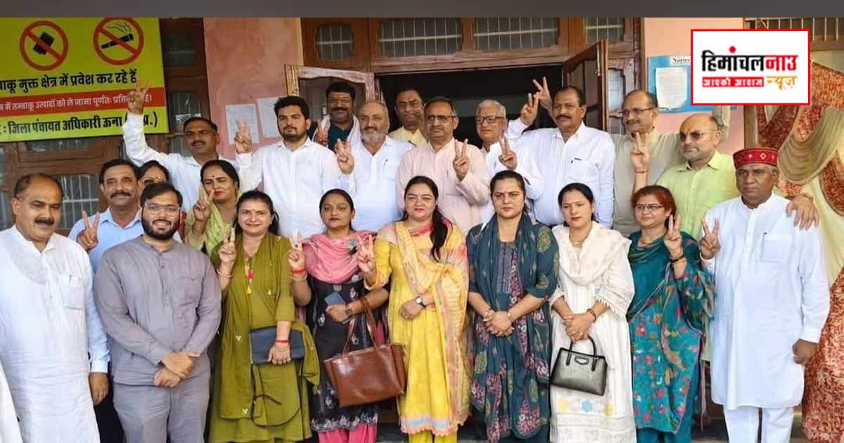 ऊना जिला परिषद को मिला नया नेतृत्व पवन लम्बरदार बने जिला परिषद अध्यक्ष, अविनाश मेनन निर्वाचित उपाध्यक्ष