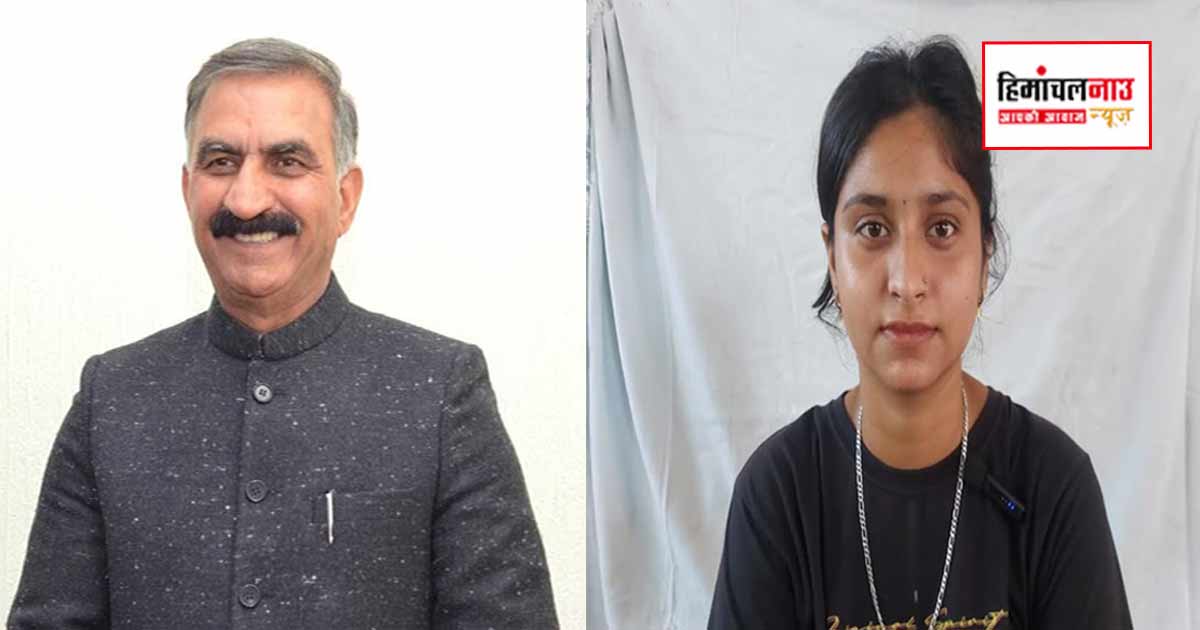 सीएम सुक्खू की पहल बनी सहारा, डॉ. वाई.एस. परमार विद्यार्थी ऋण योजना से अवनी के उच्च शिक्षा के सपनों को मिली उड़ान 