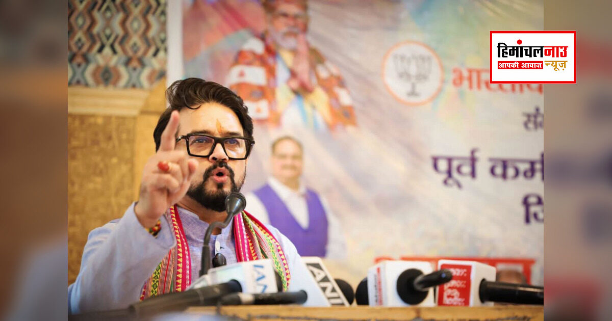 अनुराग ठाकुर ने कर्मचारियों-पेंशनरों की लंबित मांगों और कर्ज पर सरकार को घेरा