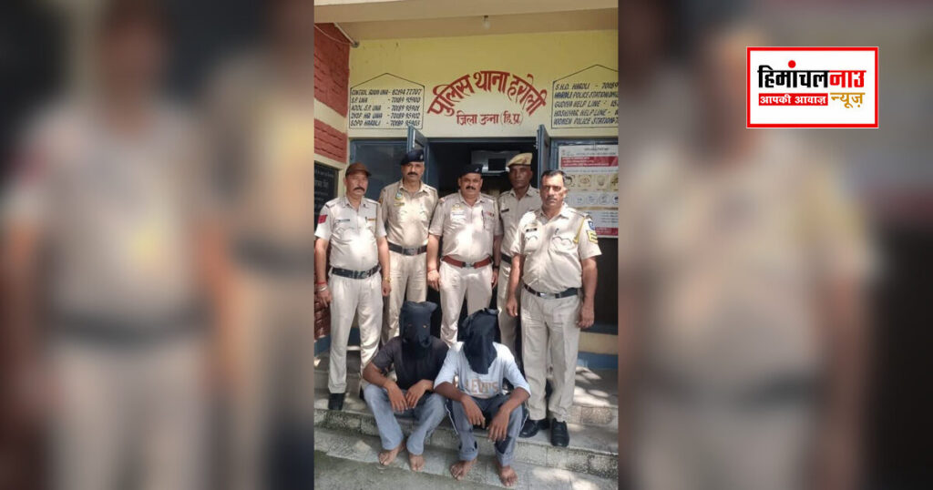 मोबाइल लूट मामले में ऊना पुलिस की कार्रवाई