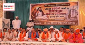 संत गुरु रविदास जी की कलश वंदन यात्रा का संतोषगढ़ में भव्य स्वागत, समरसता का दिया संदेश