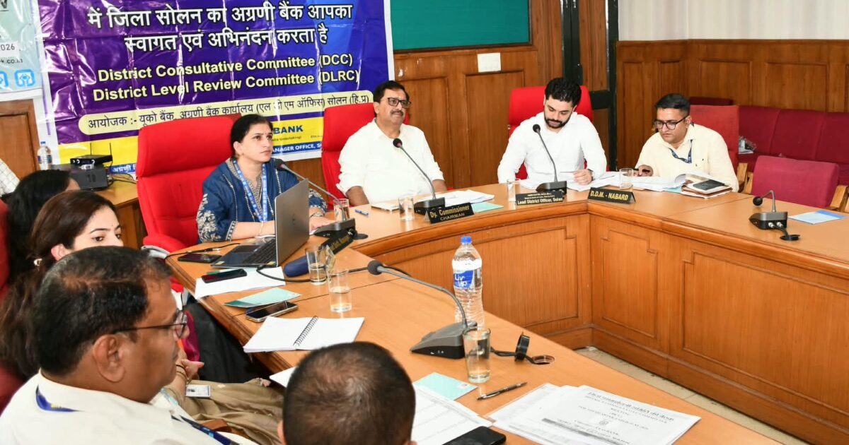 Himachal Government: पात्र विद्यार्थियों को प्राथमिकता से ऋण दें बैंक, उपायुक्त मनमोहन शर्मा के निर्देश