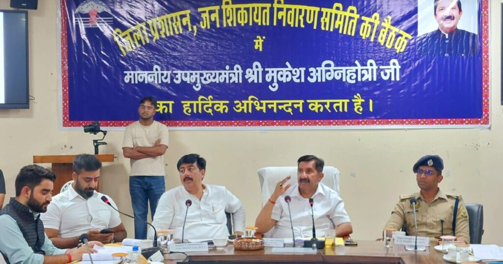ऊना में जन शिकायत निवारण समिति की बैठक की अध्यक्षता करते मुकेश अग्निहोत्री
