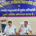 ऊना में जन शिकायत निवारण समिति की बैठक की अध्यक्षता करते मुकेश अग्निहोत्री