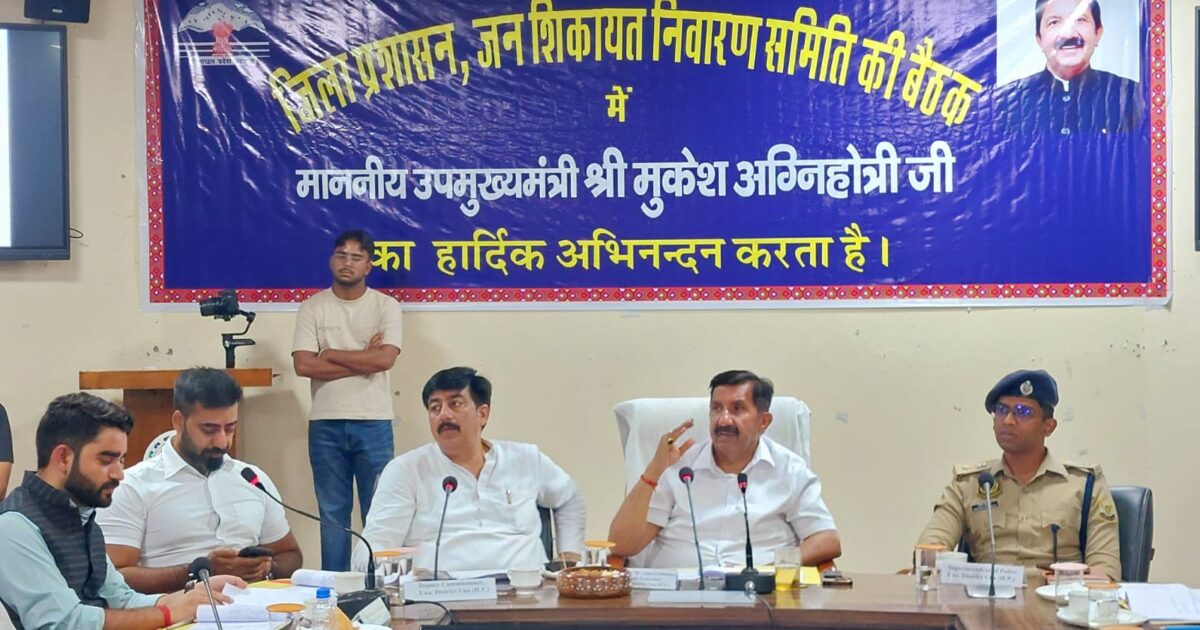 Himachal Government: जनसमस्याओं के समयबद्ध समाधान के निर्देश, पटवारखानों-पंचायत घरों की होगी समीक्षा