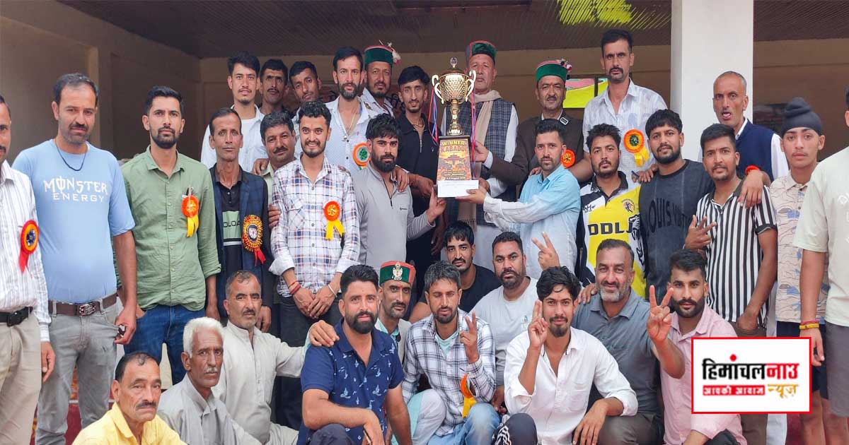 कबड्डी / झिमीधार शनोल मेले की कबड्डी प्रतियोगिता में कटेयिक ब्रदर बनी चैंपियन