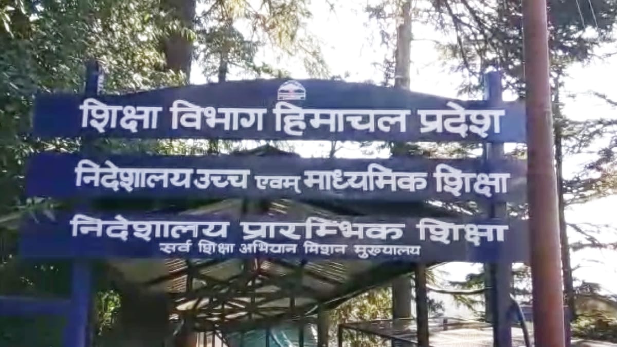 कांगड़ा में शिक्षक को अनिवार्य सेवानिवृत्ति, नशे में स्कूल आने और छात्रों से मारपीट के आरोप सिद्ध