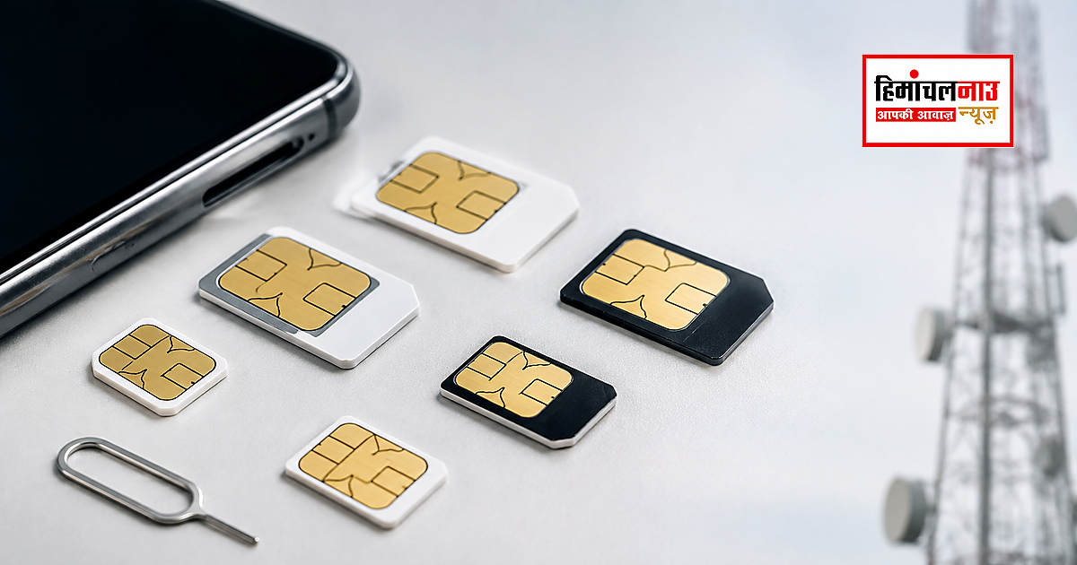 Sim Card Rules / 10वां सिम कार्ड क्यों नहीं मिलेगा? 24 अगस्त 2026 से लागू होंगे ये नियम