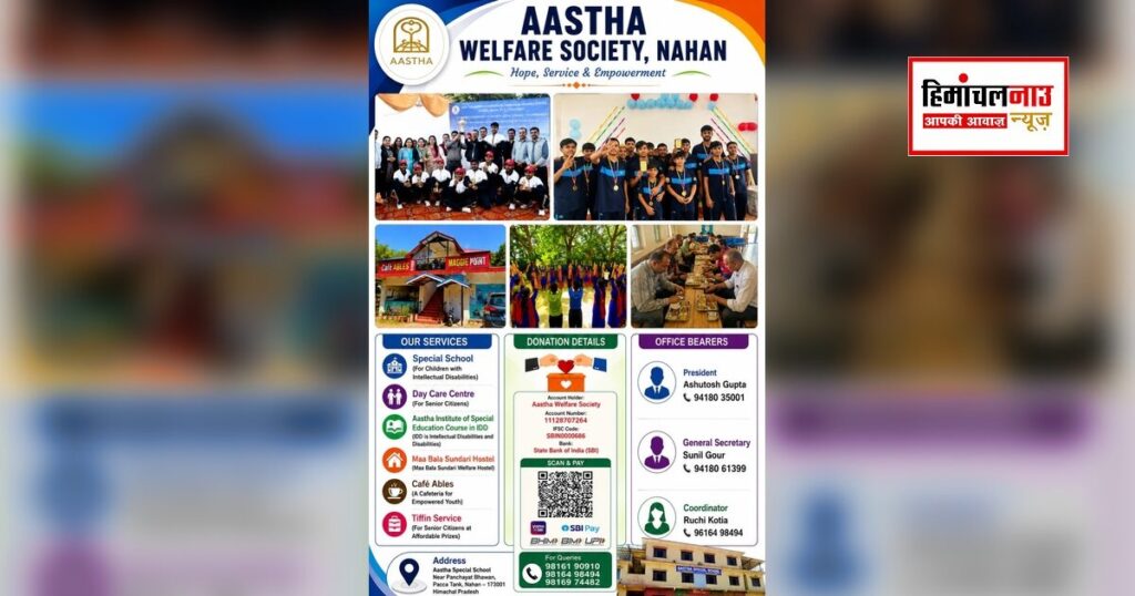 नाहन में विशेष विद्यार्थियों के लिए प्री-राखी समारोह