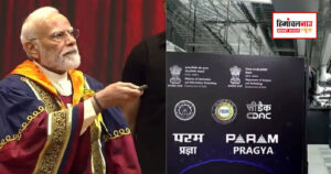 क्या है ‘परम प्रज्ञा’, जिसका पीएम मोदी ने किया उद्घाटन? सुपर कंप्यूटिंग के क्षेत्र में भारत की नई शक्ति