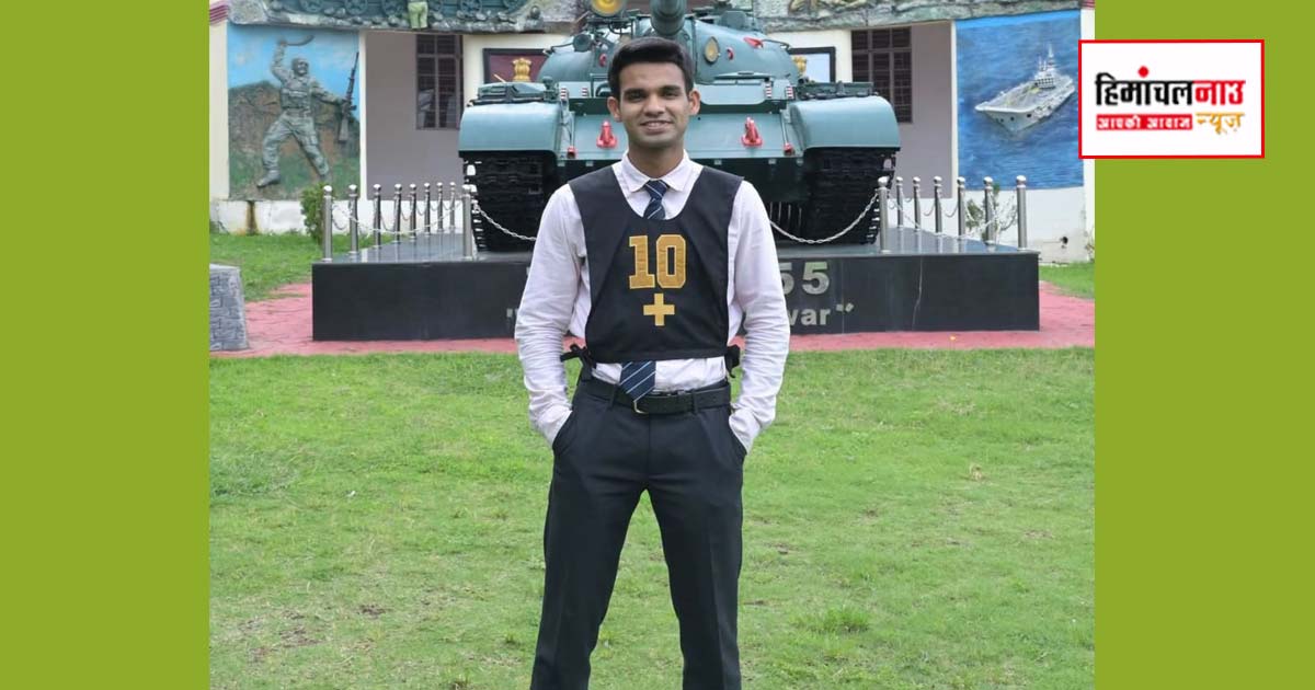 सलोह के नितिन जसवाल का सेना में अधिकारी बनने का सपना साकार, SSC टेक्निकल में देशभर में 44वां स्थान