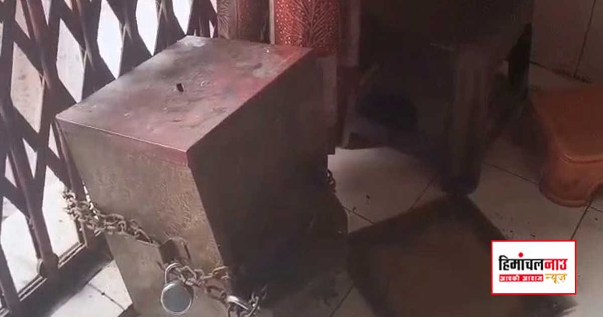 सुजानपुर के शिव मंदिर का दानपात्र तोड़ चढ़ावा ले गए चोर, CCTV फुटेज खंगाल रही पुलिस