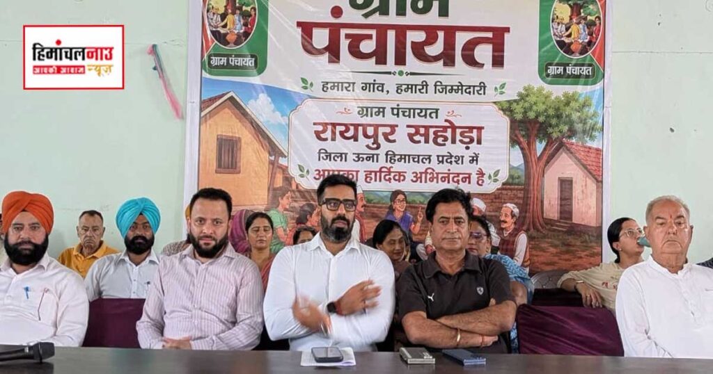 रायपुर सहोड़ा में बीपीएल परिवारों के लिए जन-संवाद कार्यक्रम