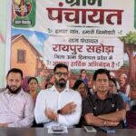 रायपुर सहोड़ा में बीपीएल परिवारों के लिए जन-संवाद कार्यक्रम