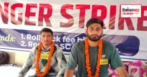हिमाचल प्रदेश विश्वविद्यालय में फीस वृद्धि के खिलाफ अभाविप की भूख हड़ताल