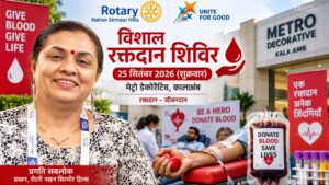 औद्योगिक क्षेत्र कालाअंब के मेट्रो डेकोरेटिव में लगेगा मेगा ब्लड डोनेशन कैंप