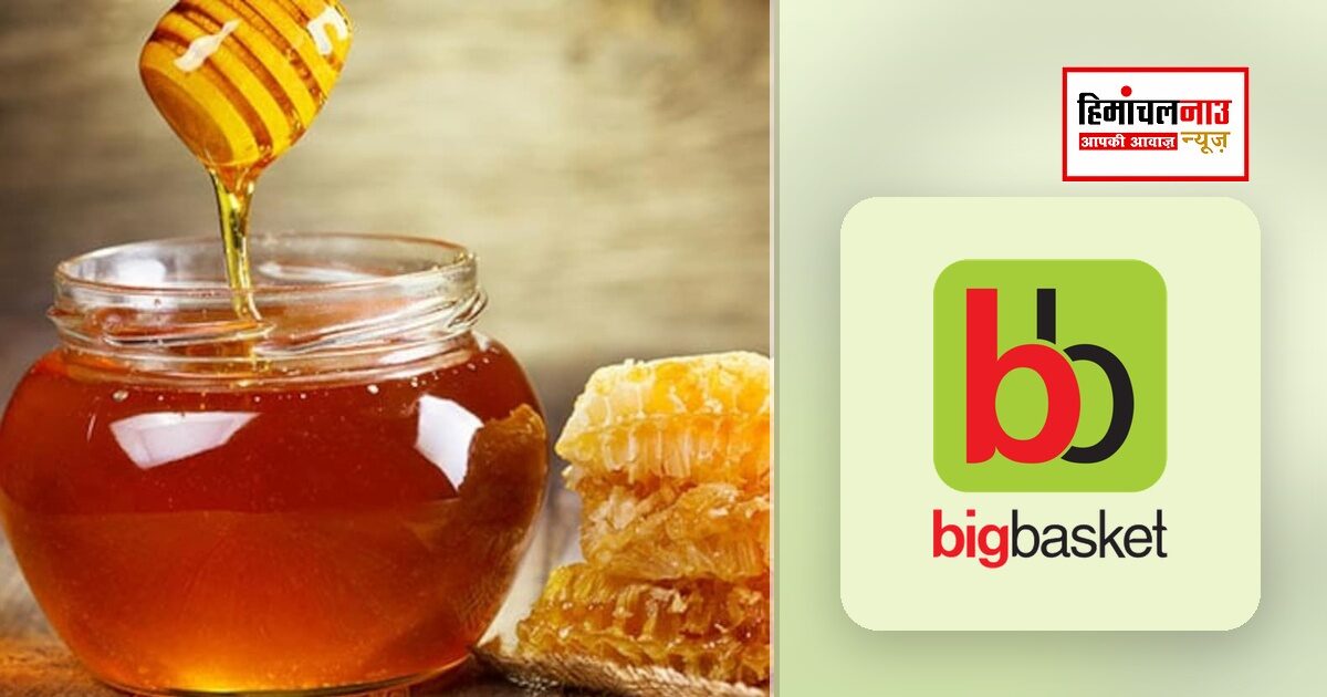 BigBasket के जरिए होगी हिमाचल के शहद की मार्केटिंग, सरकार को भेजा जाएगा विस्तृत प्रस्ताव