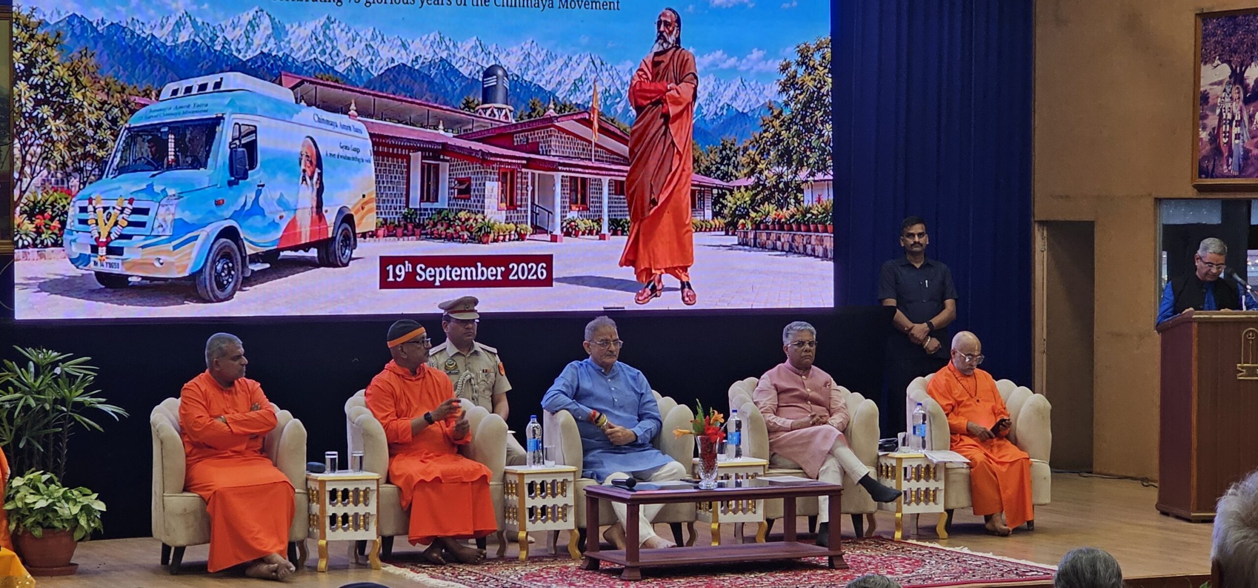 चिन्मय अमृत महोत्सव में राज्यपाल बोले—भारत की ज्ञान और सेवा परंपरा हमारी पहचान