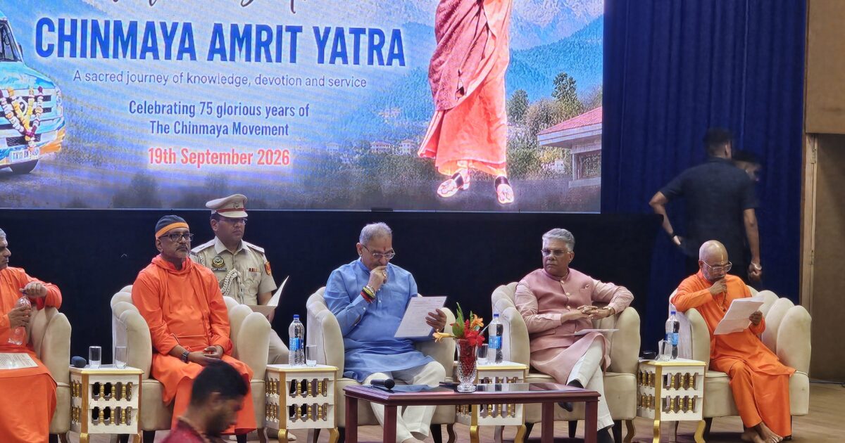 चिन्मय अमृत महोत्सव में राज्यपाल बोले—भारत की ज्ञान और सेवा परंपरा हमारी पहचान