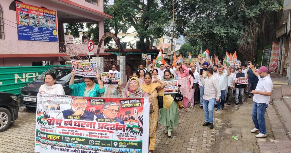 नाहन में कथित वोट चोरी के खिलाफ कांग्रेस का धरना