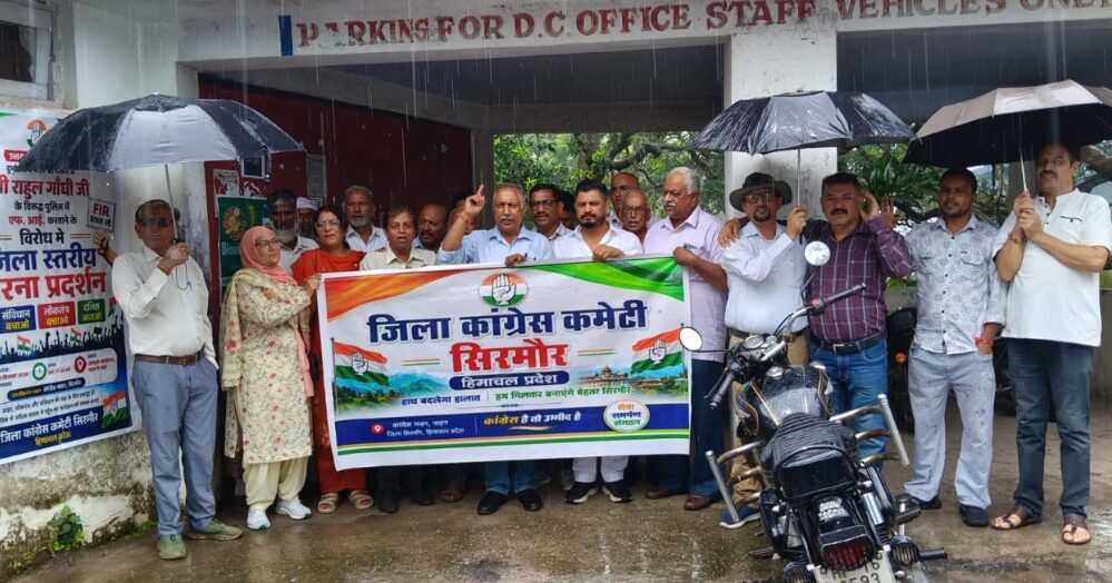 राहुल गांधी के खिलाफ मामला वापस लेने की मांग, नाहन में कांग्रेस का प्रदर्शन