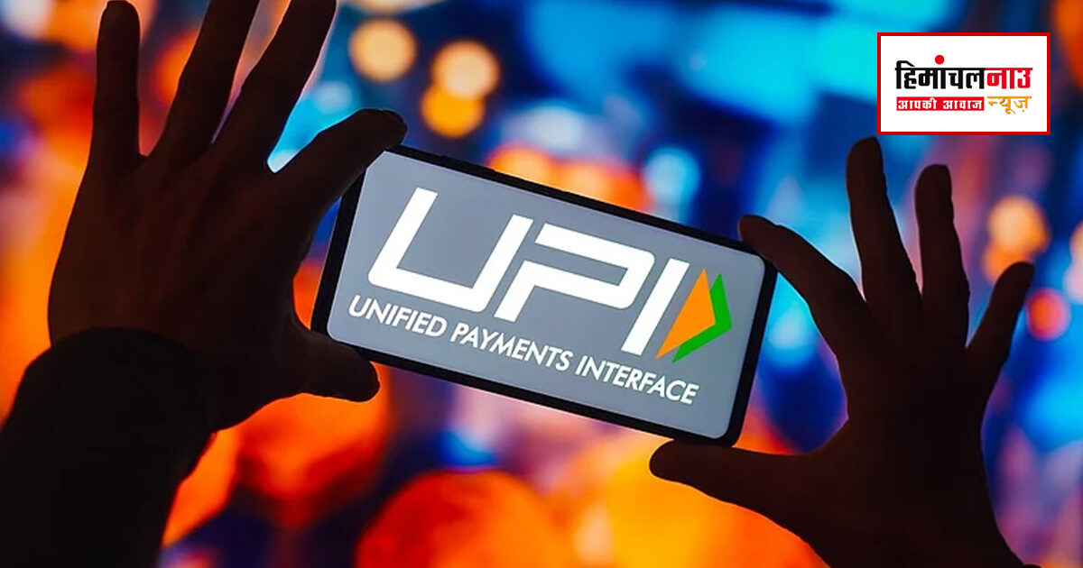 Government Decision: UPI से शेयर, IPO, म्यूचुअल फंड में लगाते हैं पैसे? जानें नए MDR रूल का क्या होगा असर