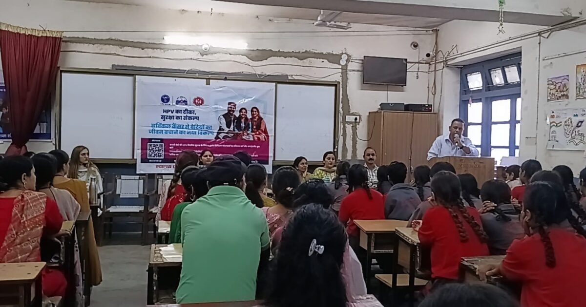 सोलन में किशोरियों को एचपीवी टीकाकरण और माहवारी स्वच्छता की दी जानकारी